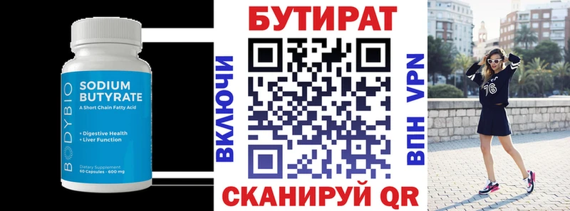 цены наркотик  Неман  БУТИРАТ вода 