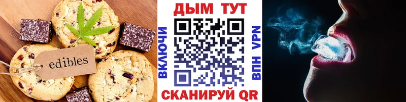 Еда ТГК конопля  Неман 
