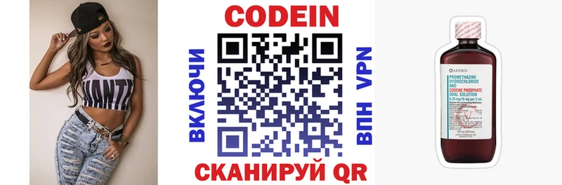 Кодеиновый сироп Lean напиток Lean (лин)  Неман 