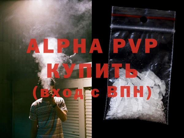 Альфа ПВП Володарск