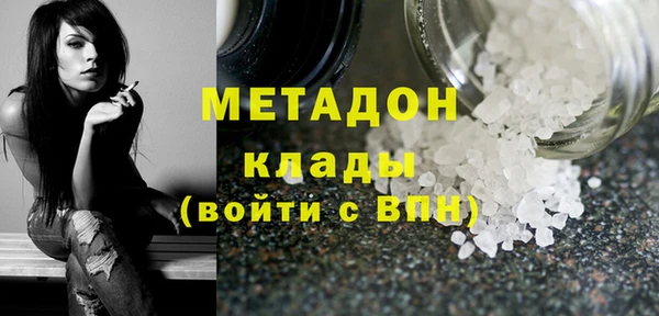 бутират Волоколамск