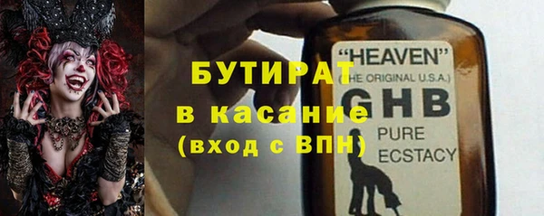 бутират Волоколамск