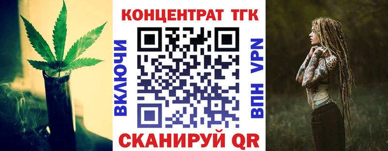 ТГК Wax Неман